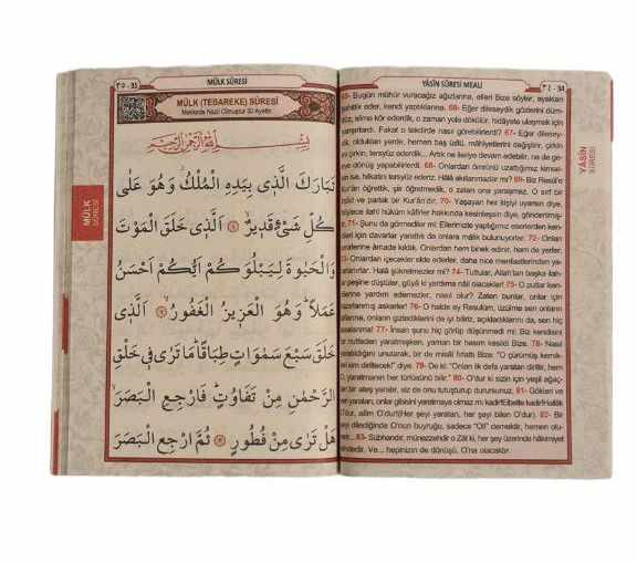 İsim Baskılı Ciltli Yasin Kitabı - Desen 1 - Lacivert - Çanta Boy - 80 SAYFA