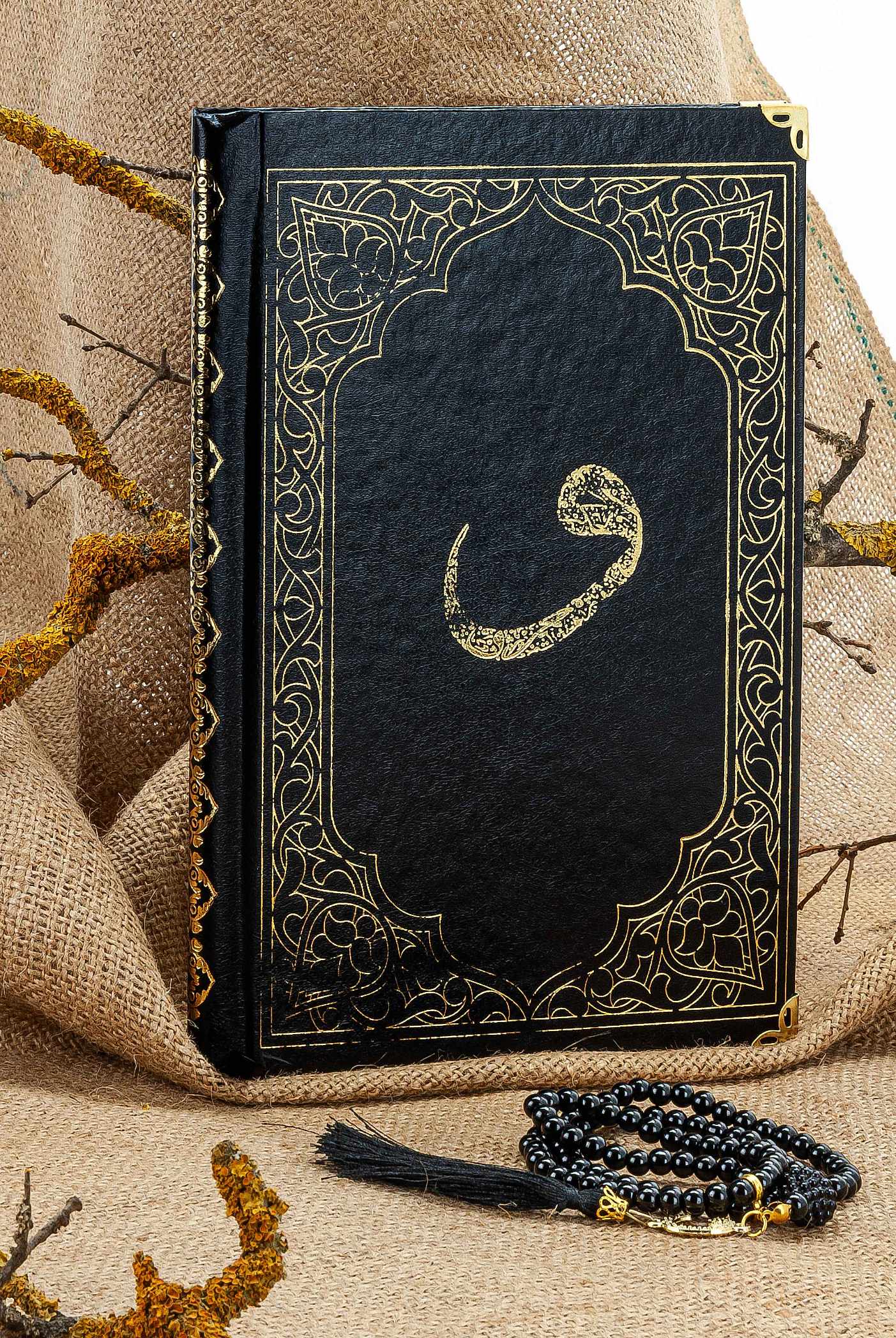 Cam İnci Tespihli Tül Keseli İsim Baskılı Deri Ciltli Yasin Kitabı - Desen 4 - Siyah - Orta Boy - 80 SAYFA