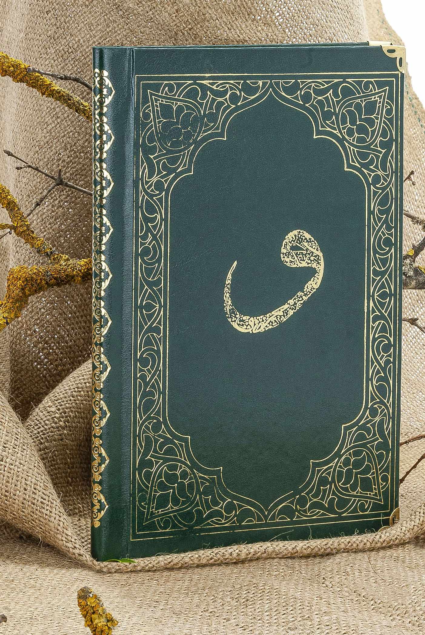 İsim Baskılı Ciltli Yasin Kitabı - Desen 4 - Yeşil - Orta Boy - 192 SAYFA